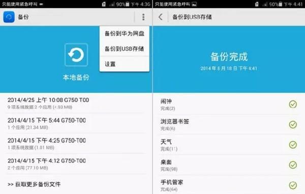坏的荣耀手机数据怎么转移到手机？数据恢复怎么做？