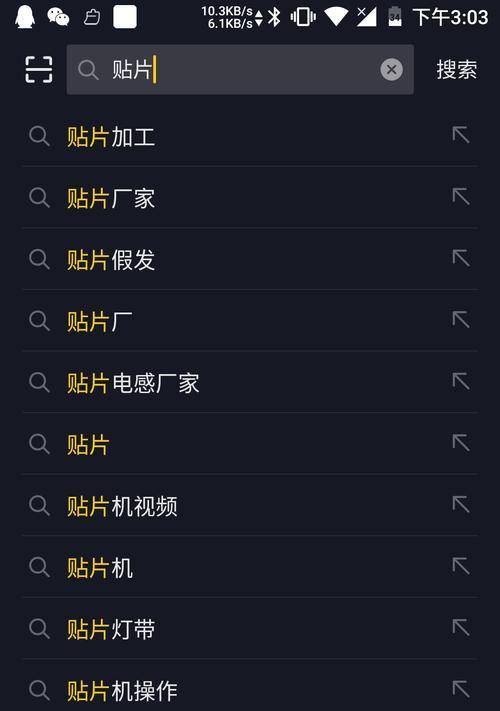 手机软件如何解决屏幕抖动问题？屏幕抖动的常见原因是什么？
