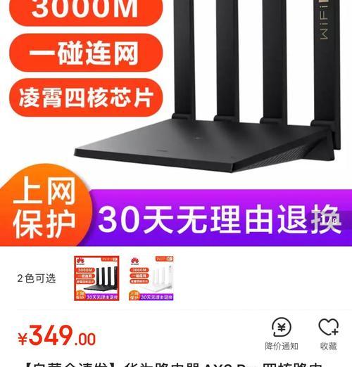 华为新款路由器直播功能如何设置？设置过程中可能会遇到哪些问题？