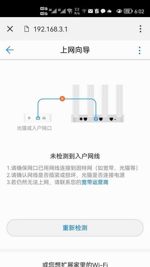 华为新款路由器直播功能如何设置？设置过程中可能会遇到哪些问题？