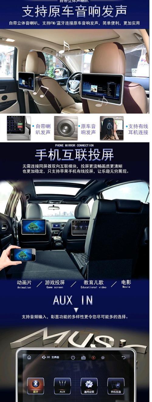 汽车电视屏幕尺寸如何调整？