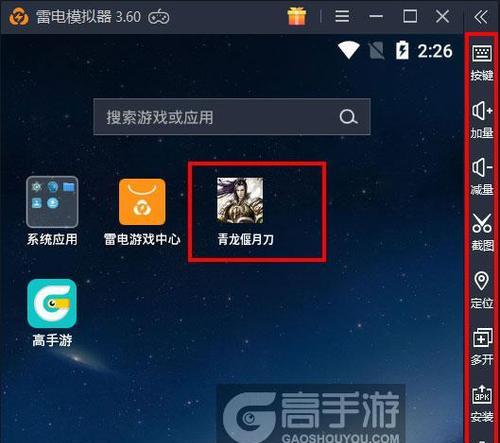 在模拟器上玩灾厄游戏的步骤是什么？