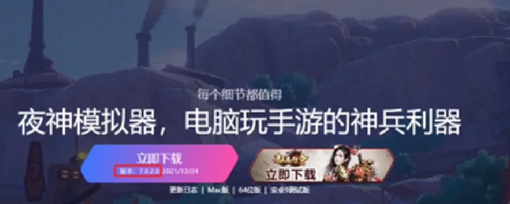 在模拟器上玩灾厄游戏的步骤是什么？