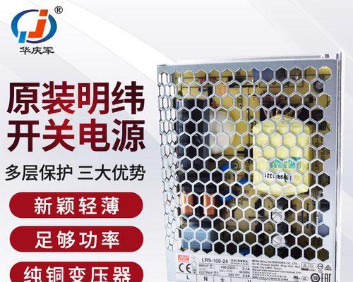 明纬电源适配器UB型号代表什么？如何选择正确的适配器？