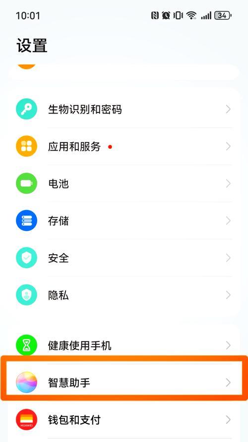 荣耀手机荣耀助手怎么进？操作指南和功能介绍是什么？