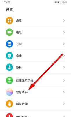 荣耀手机荣耀助手怎么进？操作指南和功能介绍是什么？