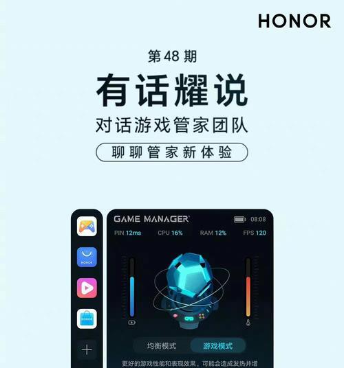 荣耀手机荣耀助手怎么进？操作指南和功能介绍是什么？