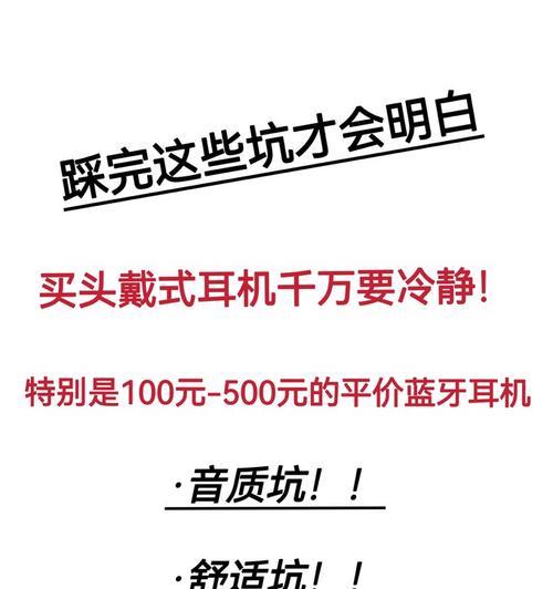 销售蓝牙耳机的优势有哪些？如何突出这些优势？