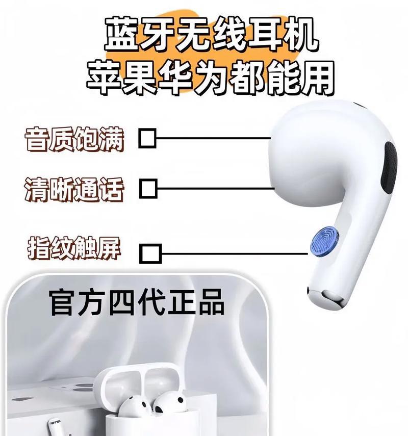 新款蓝牙苹果耳机的配对方法是什么？