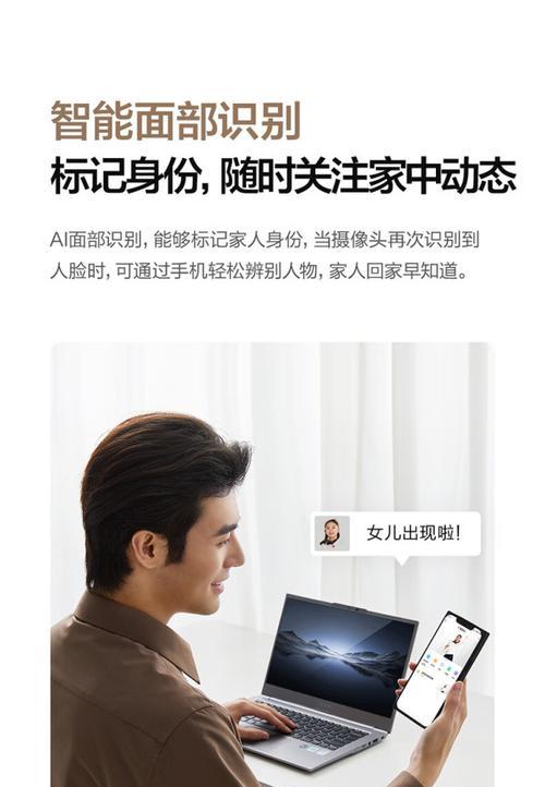 家用双摄像头连接手机步骤是什么？