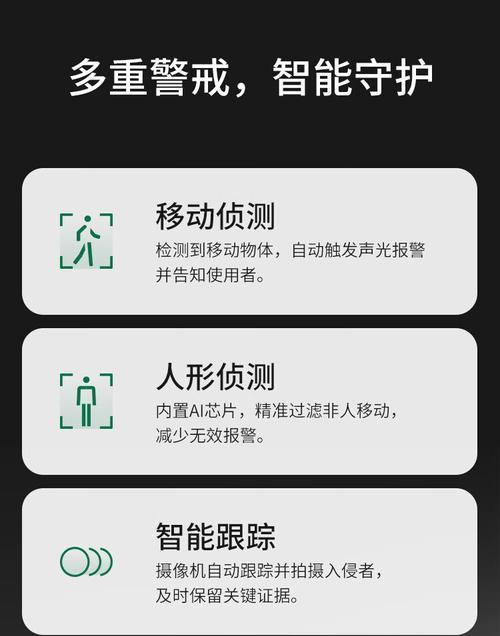 家用双摄像头连接手机步骤是什么？