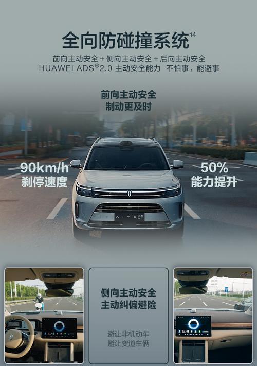 问界m7外放电源的性能如何？