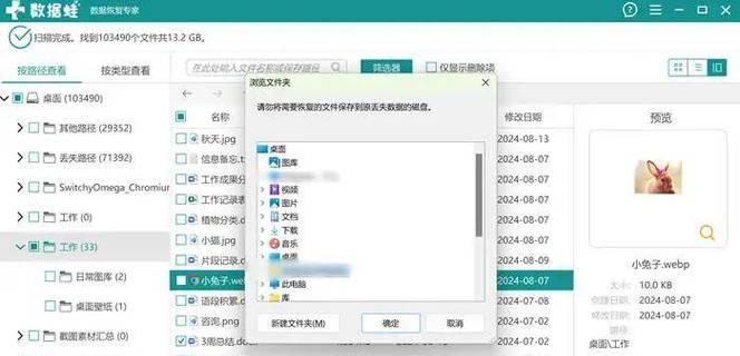 苹果电脑误删文件无法恢复怎么办？有什么解决方法？