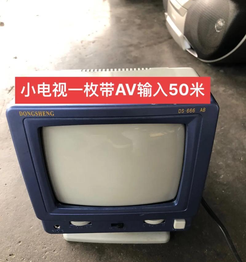 老人用的放蝶片的小电视机叫什么？