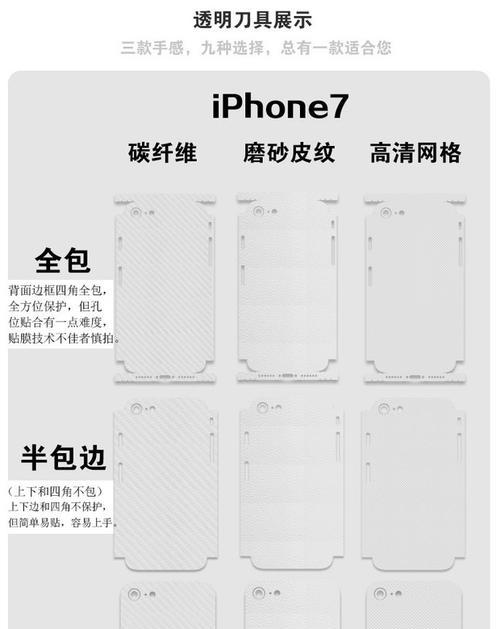 苹果手机贴纸固定方法是什么？