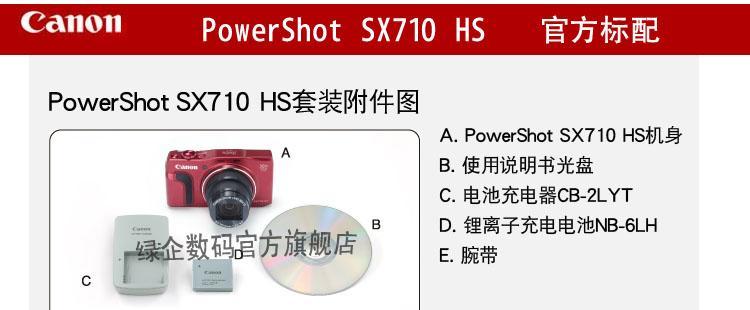 佳能长焦触屏相机使用方法是什么？操作中遇到问题怎么解决？