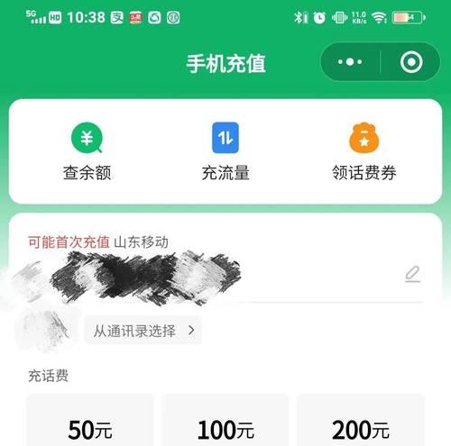 苹果手机如何充值流量？充值流量的步骤和注意事项是什么？