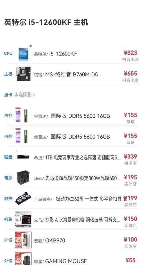 电脑显卡设置为默认的方法是什么？