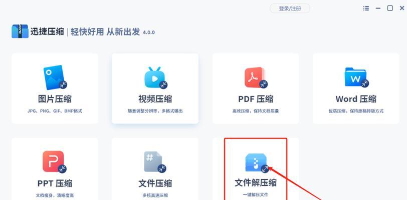 苹果电脑文件怎么解压zip？解压步骤是什么？