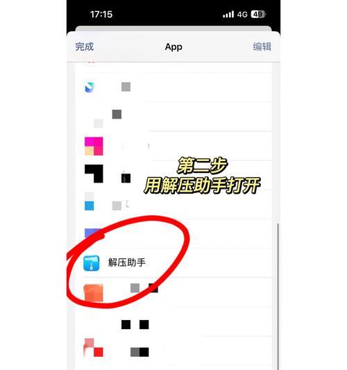 苹果电脑文件怎么解压zip？解压步骤是什么？