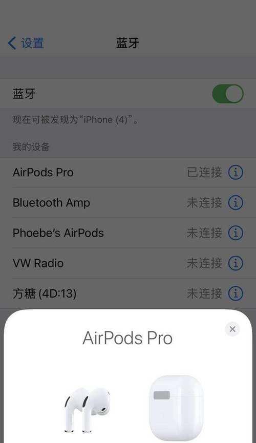 苹果黑通用蓝牙设置步骤是什么？遇到连接问题怎么办？