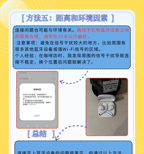苹果黑通用蓝牙设置步骤是什么？遇到连接问题怎么办？