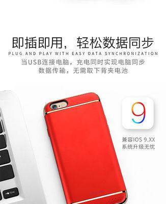 手机充电器保护膜如何去除？