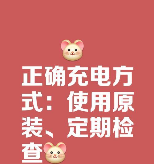 手机充电器保护膜如何去除？