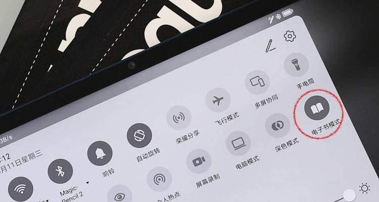 荣耀平板如何设置为台式电脑副屏？设置步骤是怎样的？