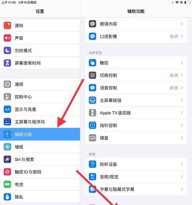 荣耀平板如何设置为台式电脑副屏？设置步骤是怎样的？