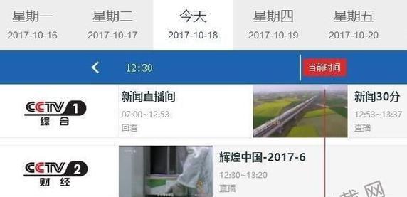 平板直播画面如何传输到电脑？