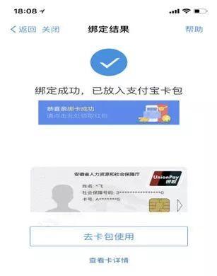 华为手机绑定手环支付方法？遇到问题如何解决？