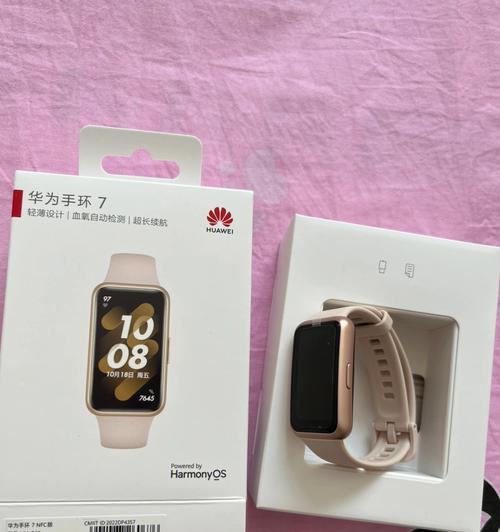 华为手机绑定手环支付方法？遇到问题如何解决？
