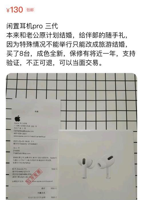 闲鱼购买蓝牙耳机要注意什么？哪些品牌值得买？