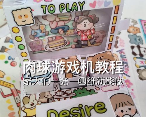 游戏机便携箱如何打开？视频教程在哪里找？