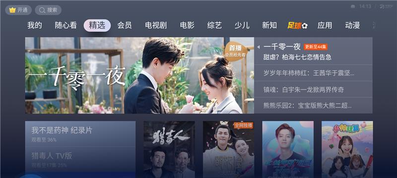 如何用手机控制天马g电视盒子？操作步骤是什么？