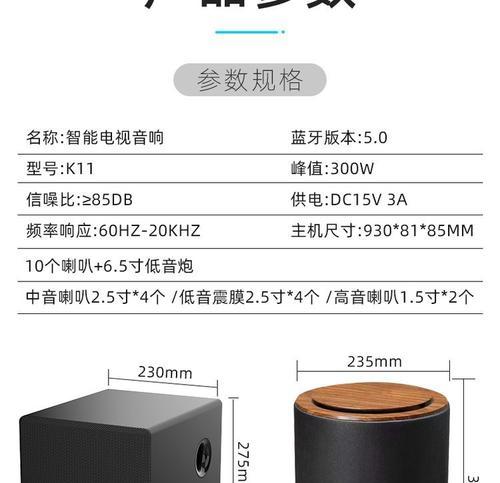 回音壁加低音炮麦克风怎么设置？设置步骤有哪些？