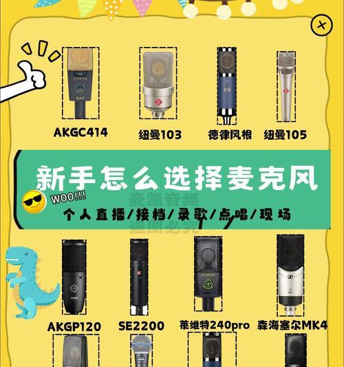 回音壁加低音炮麦克风怎么设置？设置步骤有哪些？