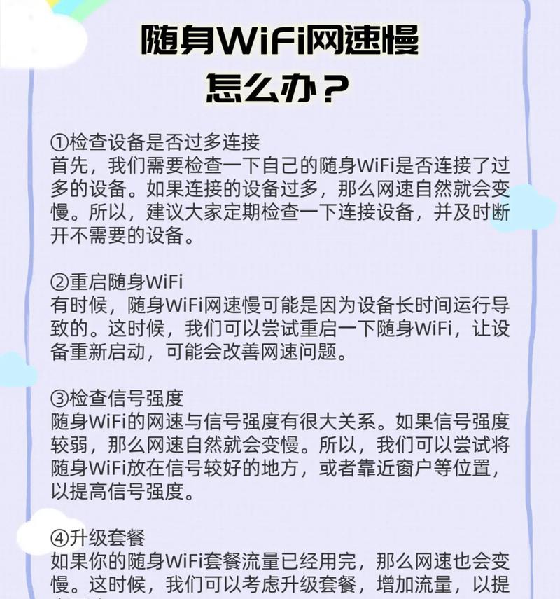 手机显示wifi信号满格但网速慢怎么办？