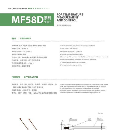 手机电池NTC芯片的作用？如何检查其状态？
