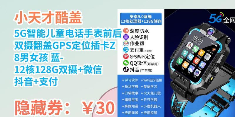 酷盖智能手表电池更换方法是什么？