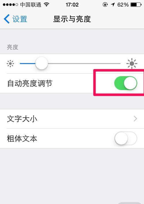 苹果手机亮度下降的原因是什么？如何解决？
