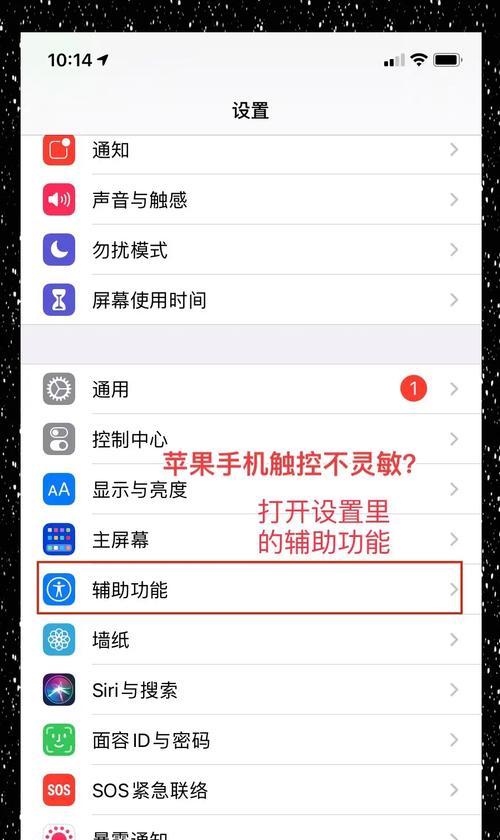 苹果手机亮度下降的原因是什么？如何解决？