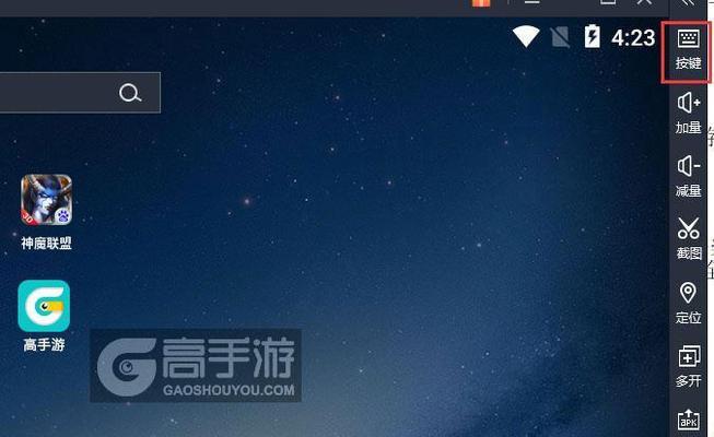 联盟玩家如何设置模拟器？