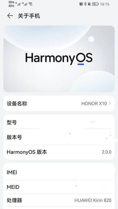 荣耀手机蓝牙音频格式查看方法？如何调整音质？