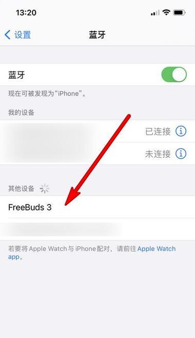 荣耀手机蓝牙音频格式查看方法？如何调整音质？