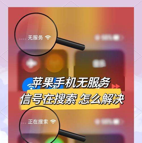 苹果手机室内信号弱怎么办？