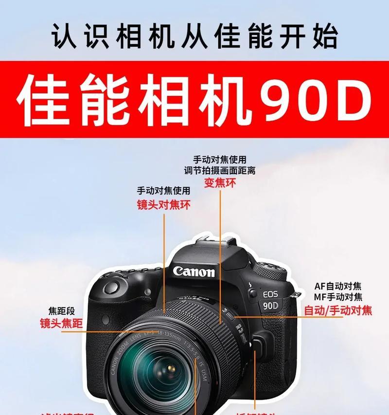 佳能相机虚化背景设置方法是什么？