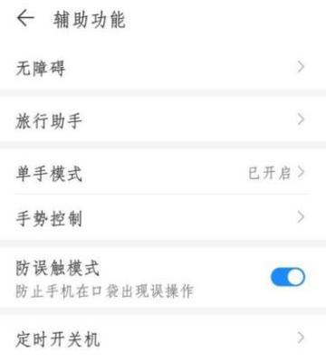 荣耀手机标志符号切换方法？如何个性化设置？
