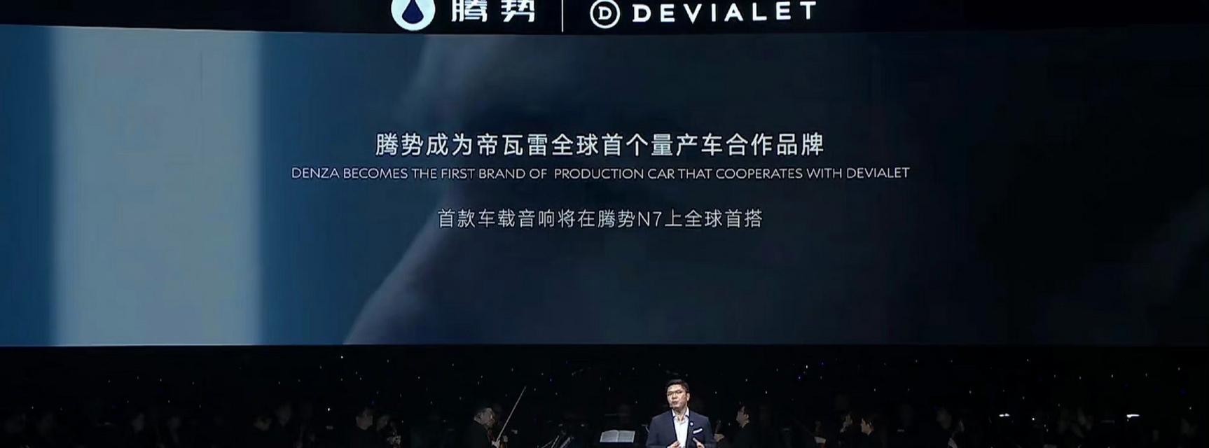 腾势帝瓦雷音响的音质如何？使用体验有哪些特点？